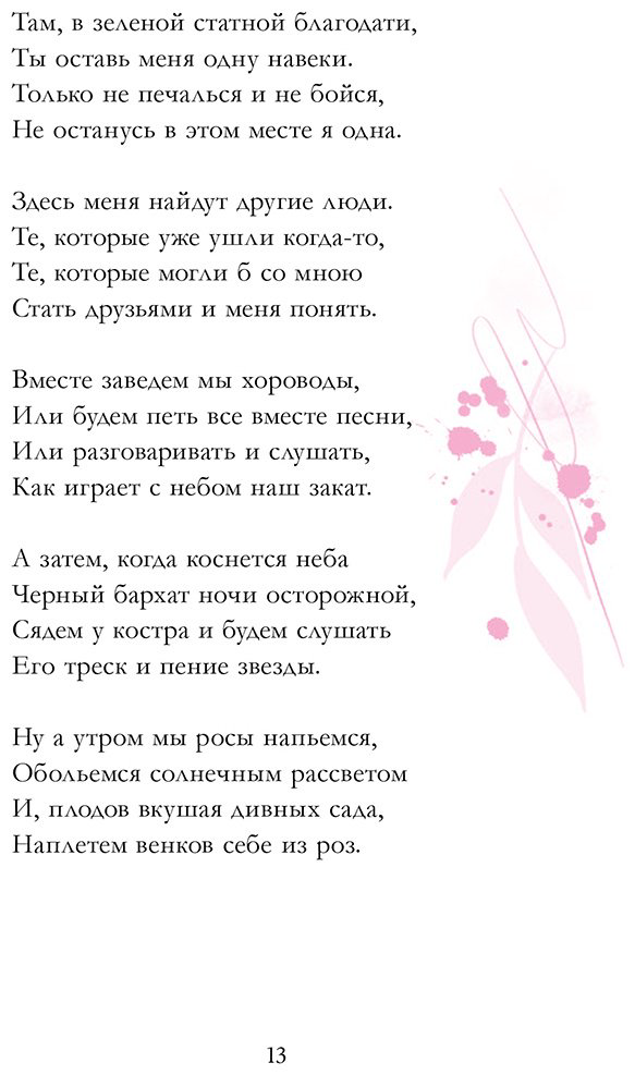 Книга Джейн А.: Стихи купить,NaN