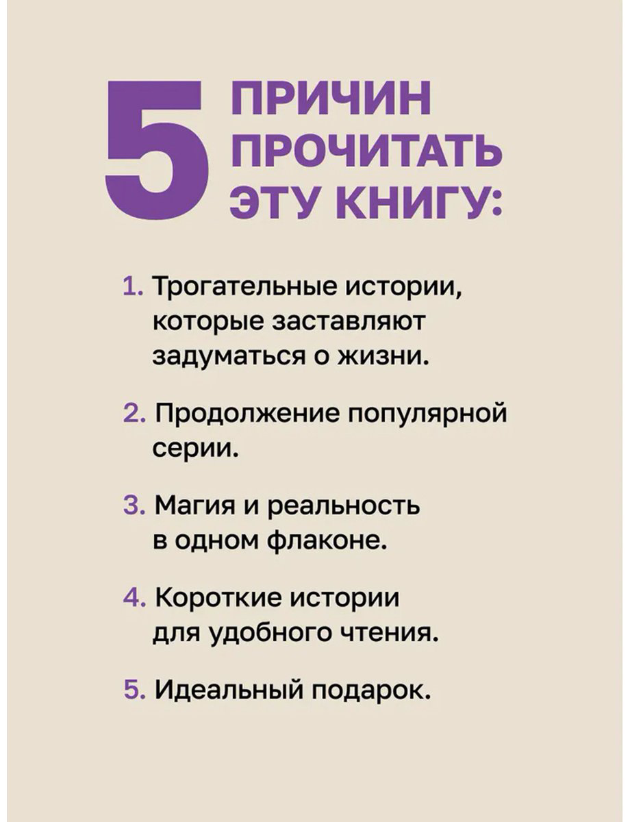 Книга Кавагути Т.: Прежде чем мы попрощаемся. Новые истории из волшебного кафе купить,NaN