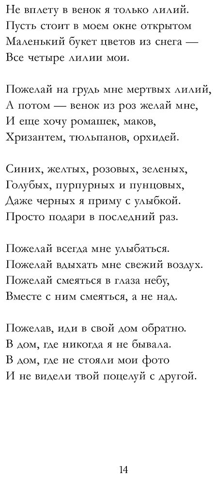 Книга Джейн А.: Стихи купить,NaN