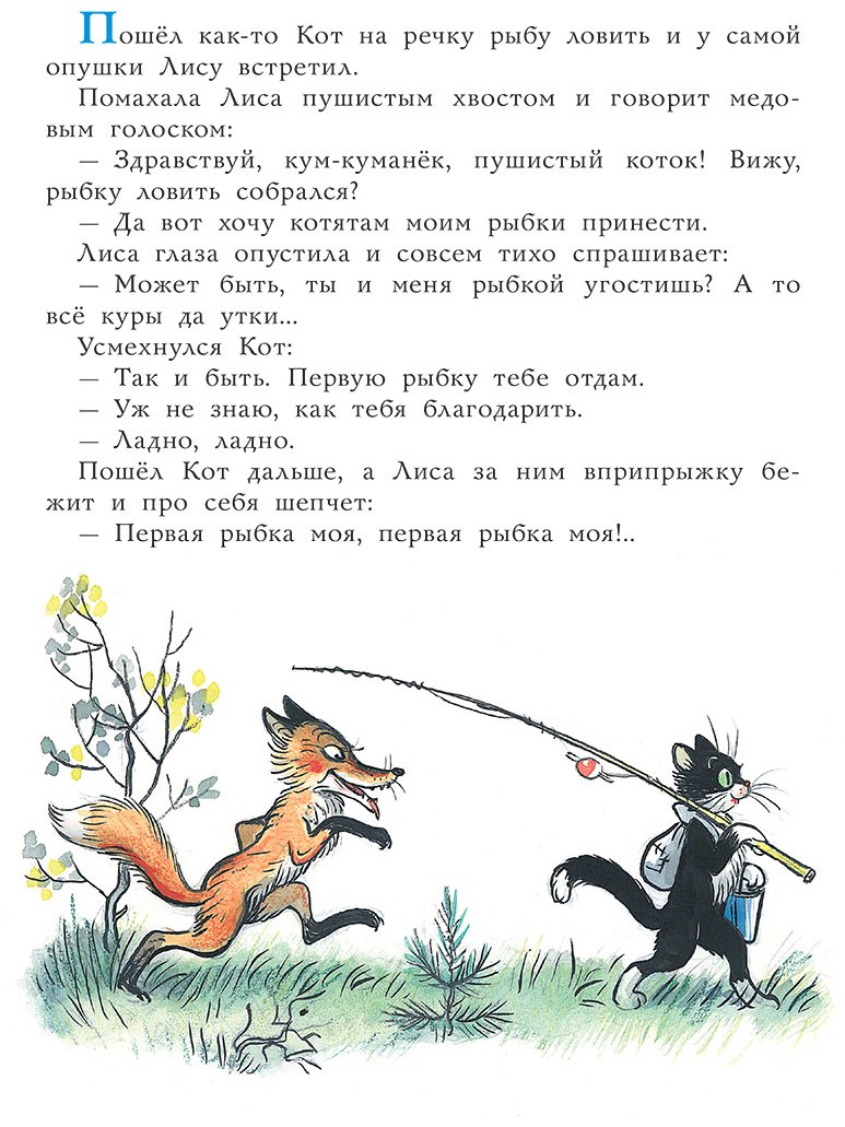 Книга Сутеев В. Г.: Кот-рыболов купить,NaN