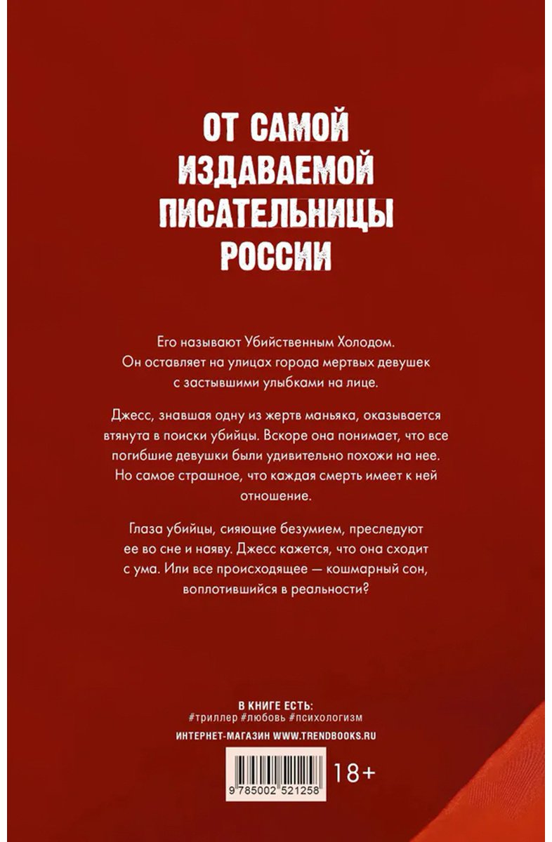 Книга Джейн А.: Кошмарных снов, любимая купить,NaN
