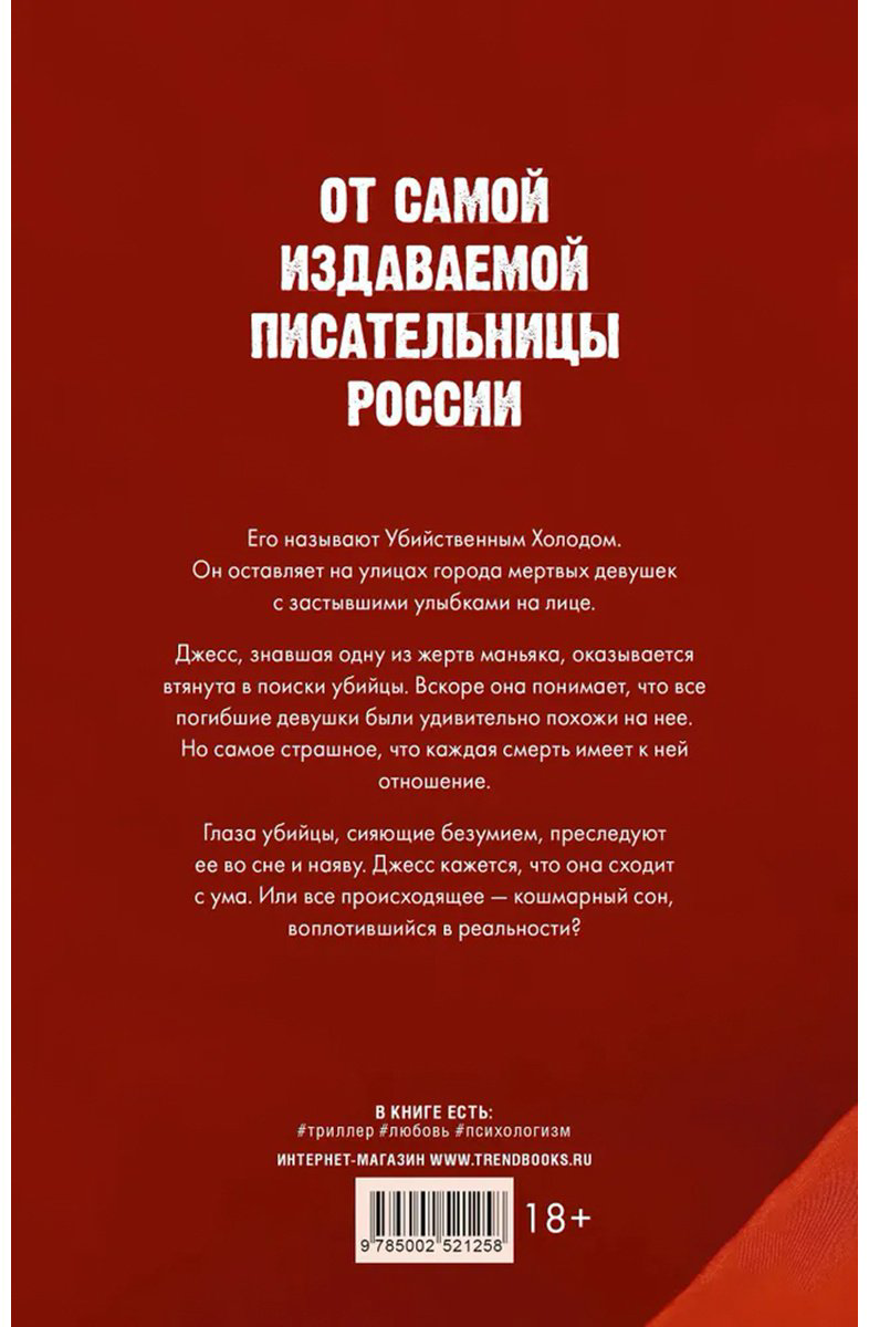 Книга Джейн А.: Кошмарных снов, любимая купить,NaN