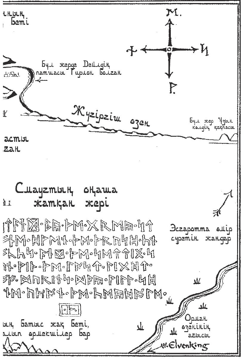 Книга Толкин Дж.: Хоббит немесе Барып-қайту купить,NaN