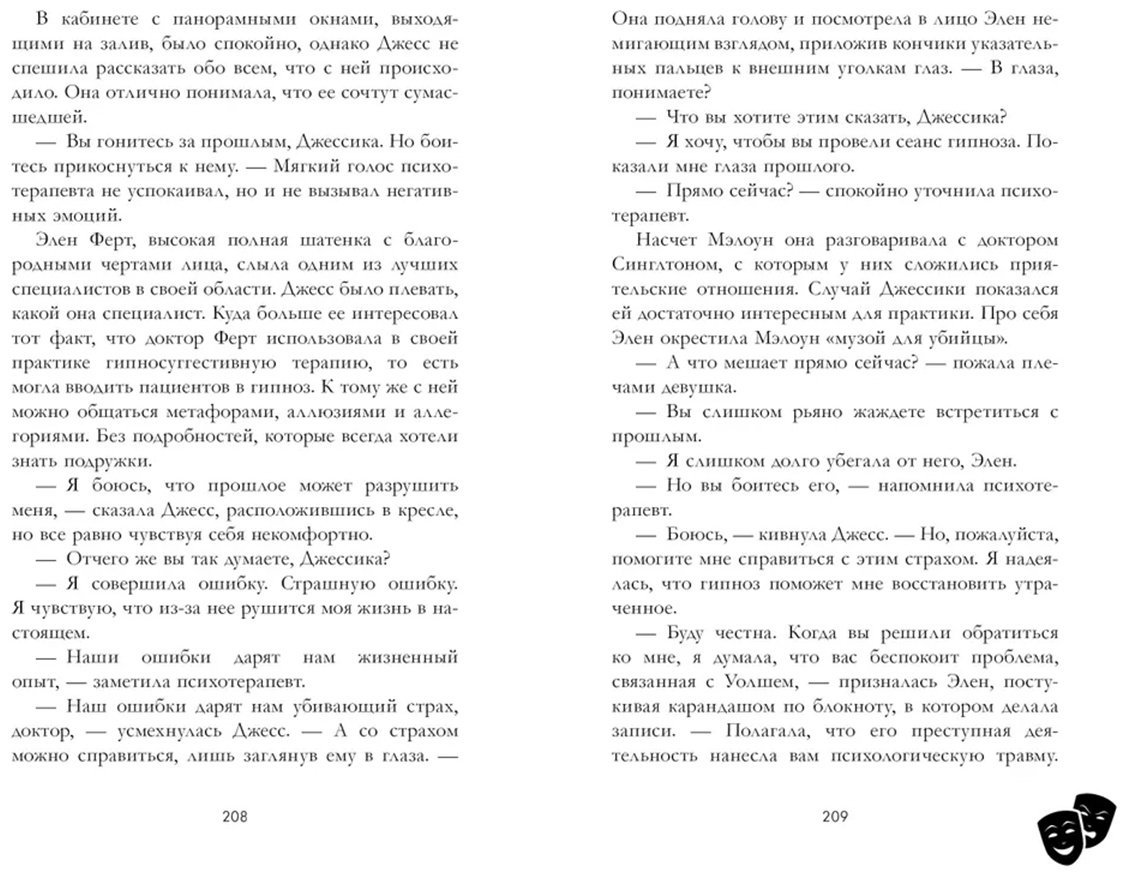 Книга Джейн А.: Кошмарных снов, любимая купить,NaN
