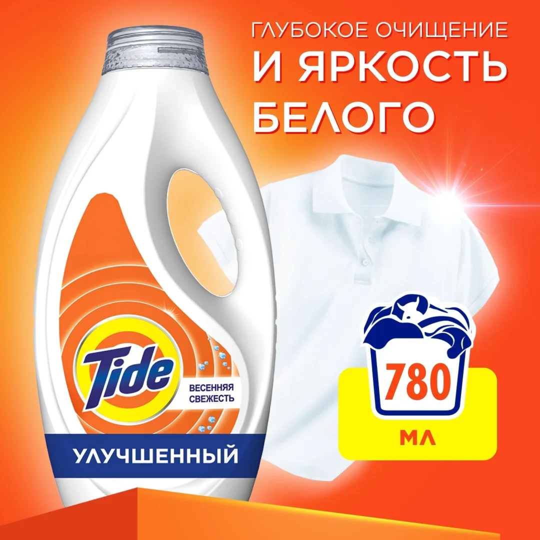 Гель для стирки Tide весенняя свежесть 0.78 л купить,NaN