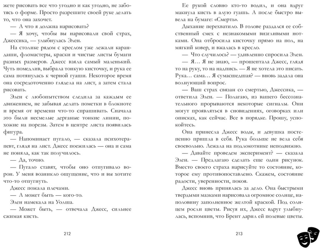 Книга Джейн А.: Кошмарных снов, любимая купить,NaN