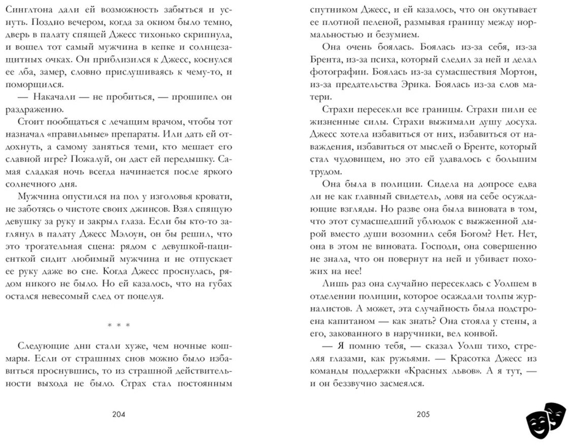 Книга Джейн А.: Кошмарных снов, любимая купить,NaN
