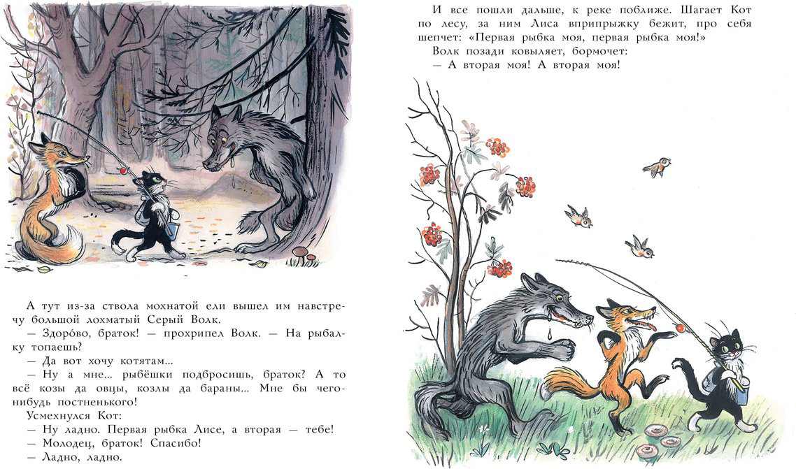 Книга Сутеев В. Г.: Кот-рыболов купить,NaN