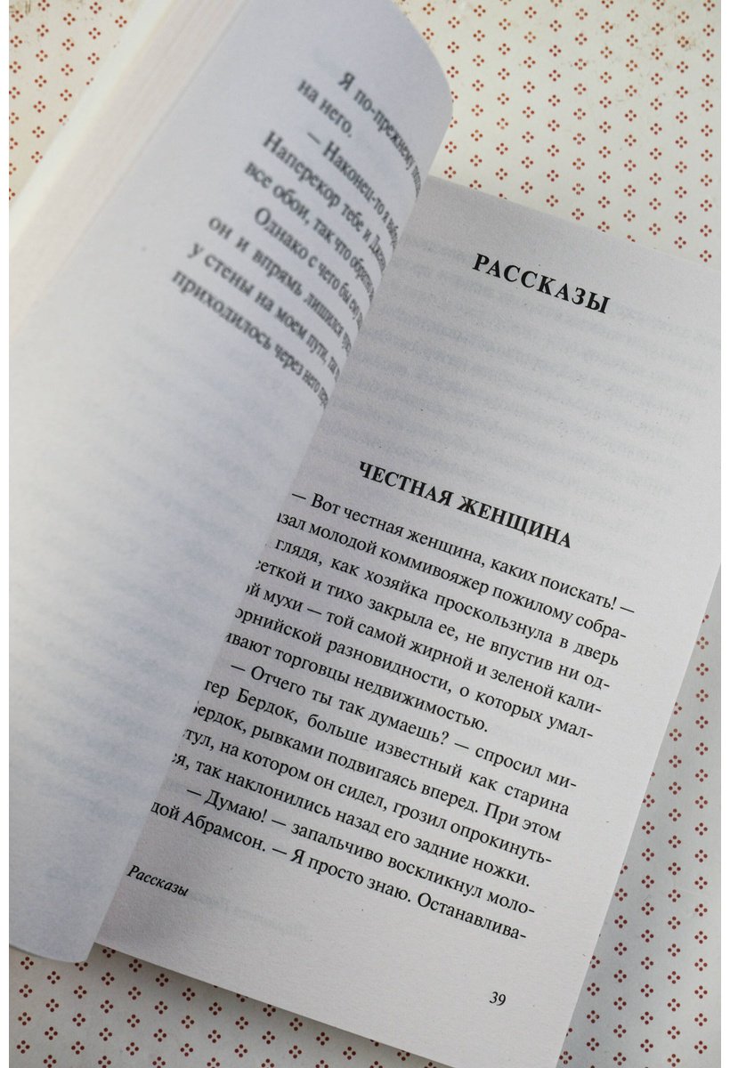 Книга Перкинс Гилман Ш.: Желтые обои купить,NaN