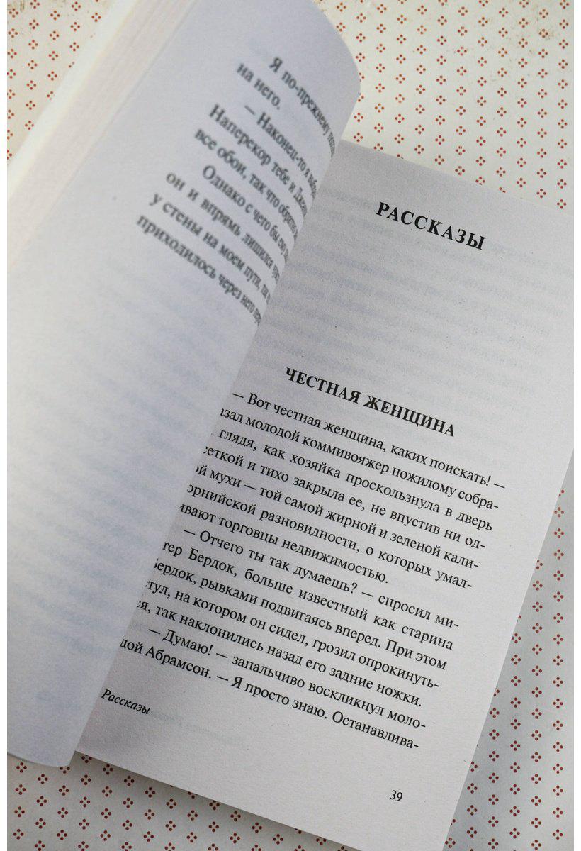 Книга Перкинс Гилман Ш.: Желтые обои купить,NaN