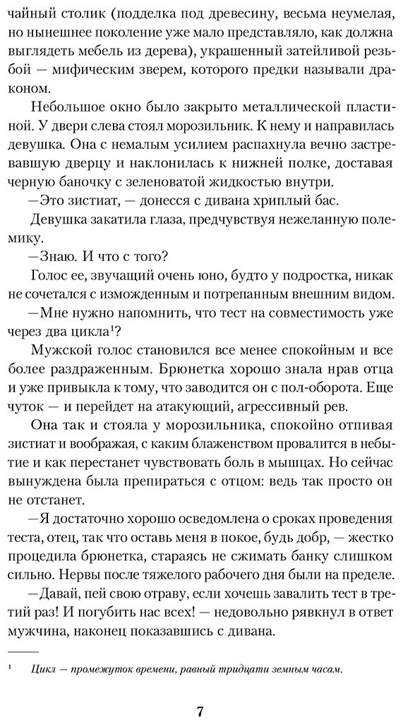 Книга Найдер Д.: Ген превосходства купить,NaN