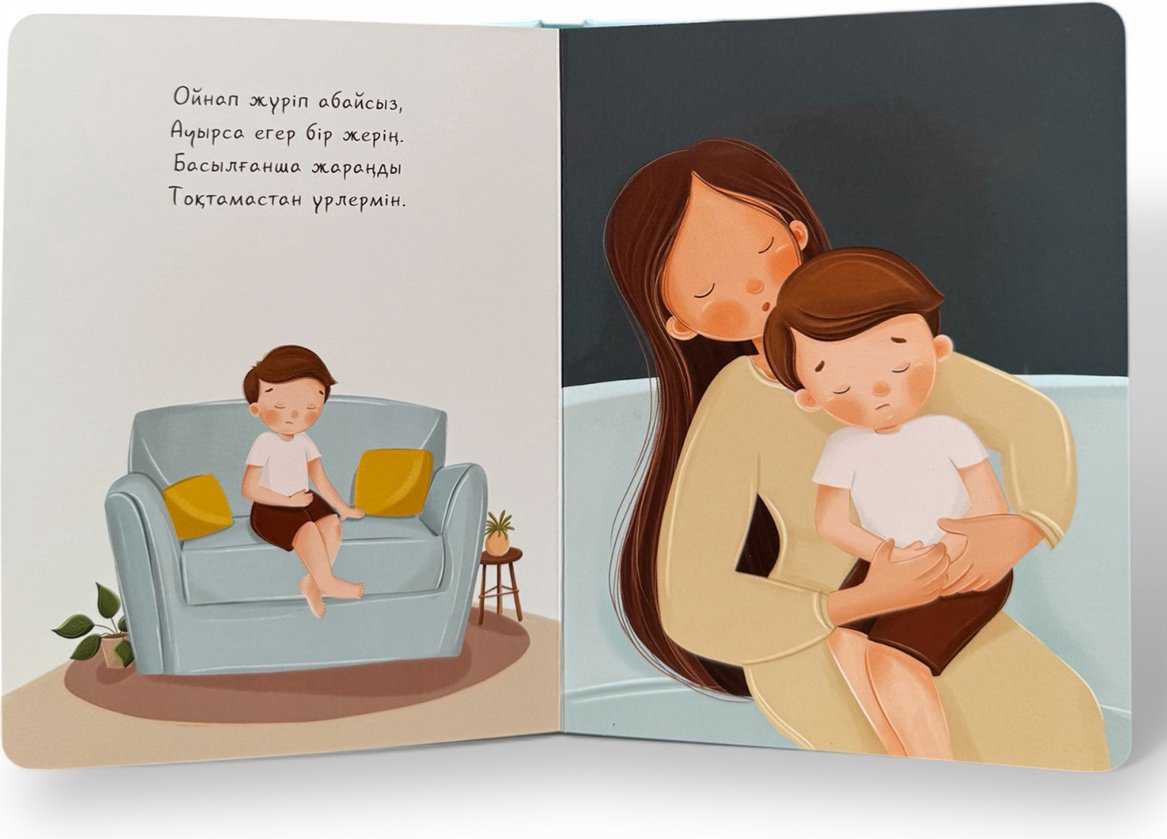 Книга Без автора: Әрқашан қасыңда боламын купить,NaN