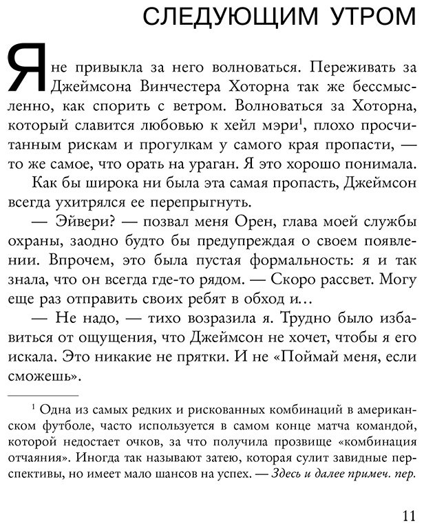 Книга Барнс Дж. Л.: Игры. Нерассказанное купить,NaN