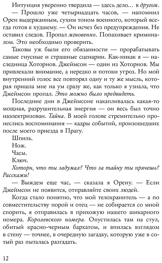 Книга Барнс Дж. Л.: Игры. Нерассказанное купить,NaN