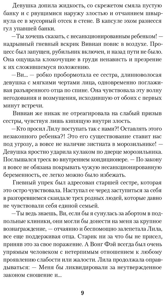Книга Найдер Д.: Ген превосходства купить,NaN