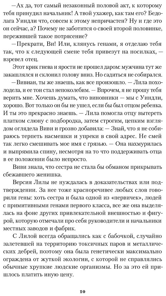 Книга Найдер Д.: Ген превосходства купить,NaN