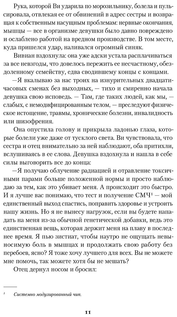 Книга Найдер Д.: Ген превосходства купить,NaN