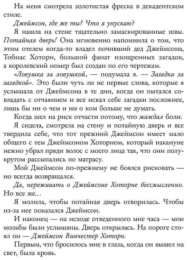 Книга Барнс Дж. Л.: Игры. Нерассказанное купить,NaN