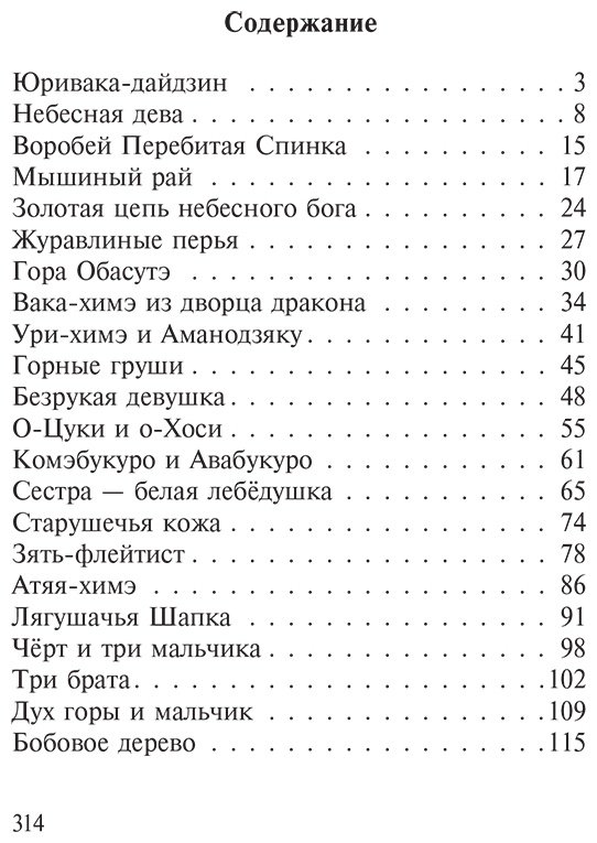 Книга Без автора: Женщина-паук и другие истории купить,NaN