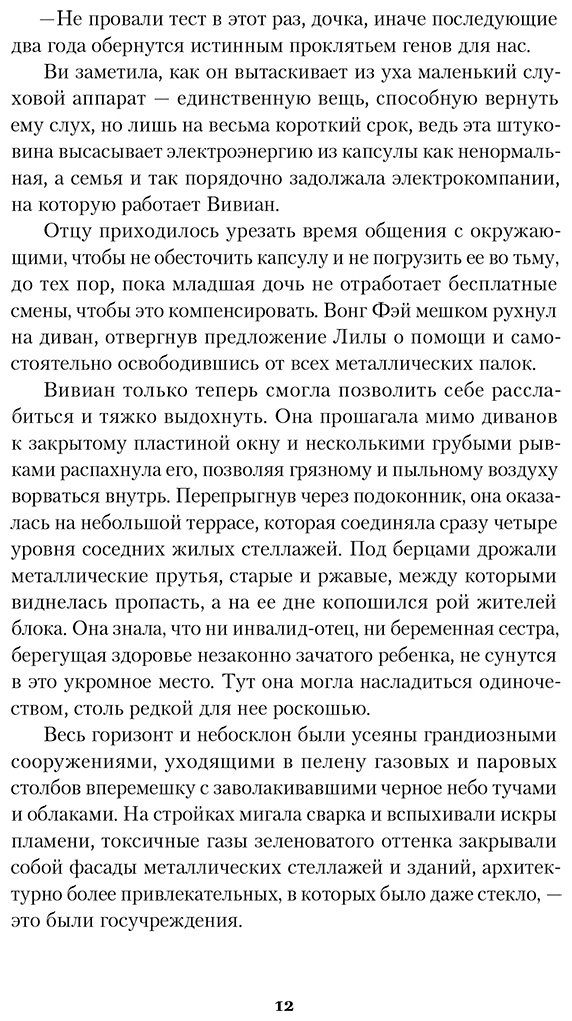 Книга Найдер Д.: Ген превосходства купить,NaN
