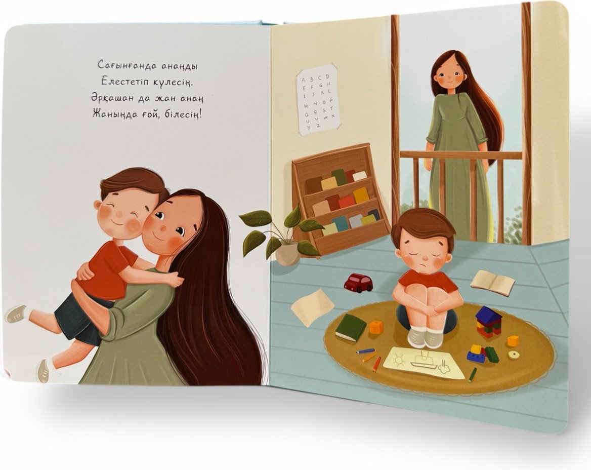 Книга Без автора: Әрқашан қасыңда боламын купить,NaN