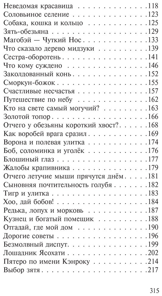 Книга Без автора: Женщина-паук и другие истории купить,NaN