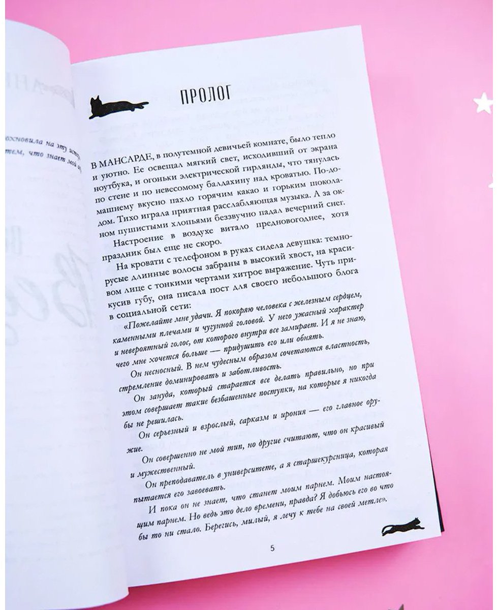 Книга Джейн А.: Восхитительная ведьма купить,NaN