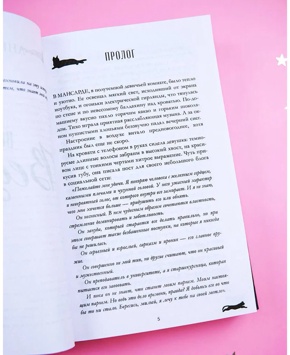 Книга Джейн А.: Восхитительная ведьма купить,NaN