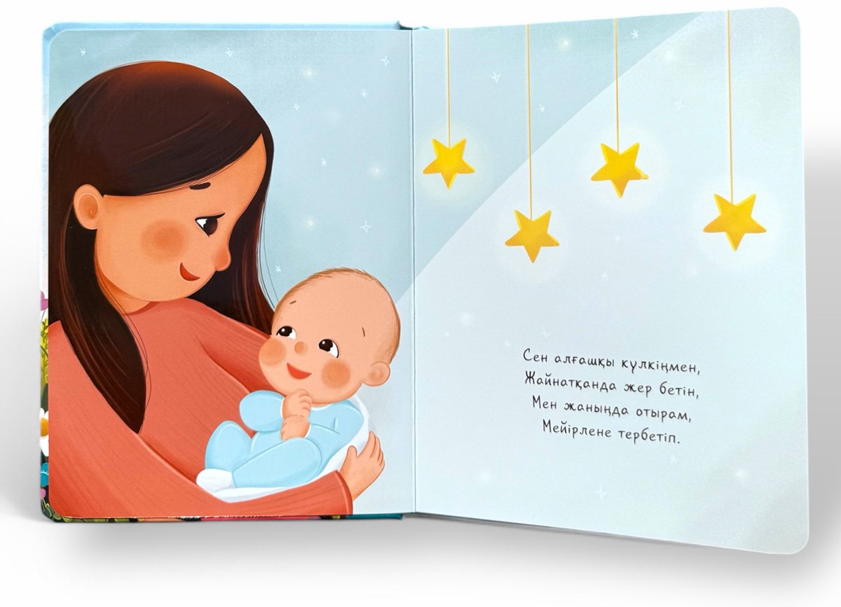 Книга Без автора: Әрқашан қасыңда боламын купить,NaN