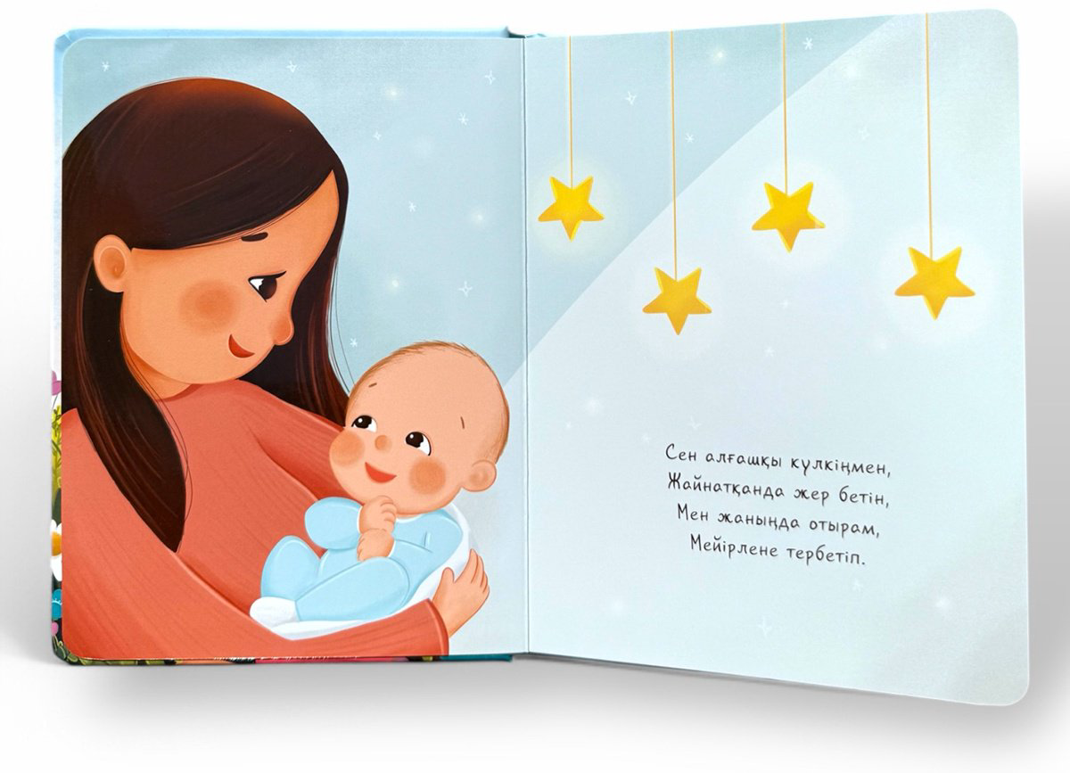 Книга Без автора: Әрқашан қасыңда боламын купить,NaN