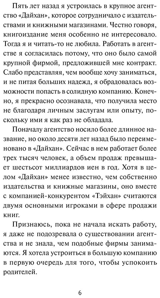 Книга Каваками Т.: Что я узнала в книжном “Кобаяси” купить,NaN