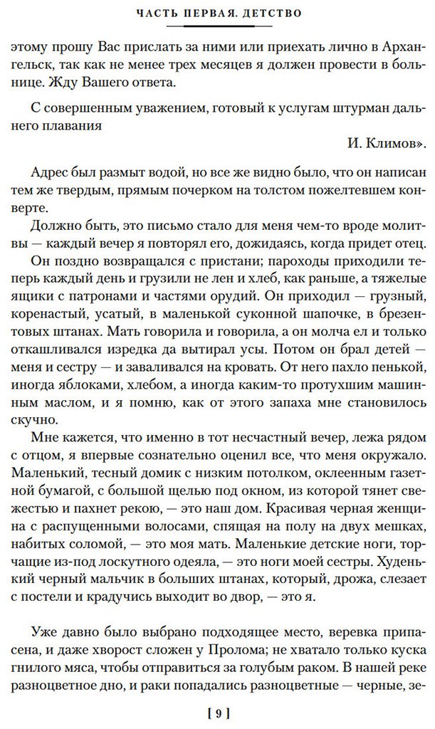 Книга Каверин В. А.: Два капитана (с илл.) купить,NaN