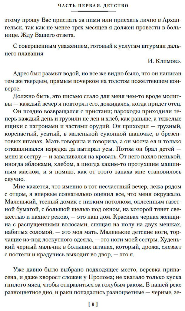 Книга Каверин В. А.: Два капитана (с илл.) купить,NaN