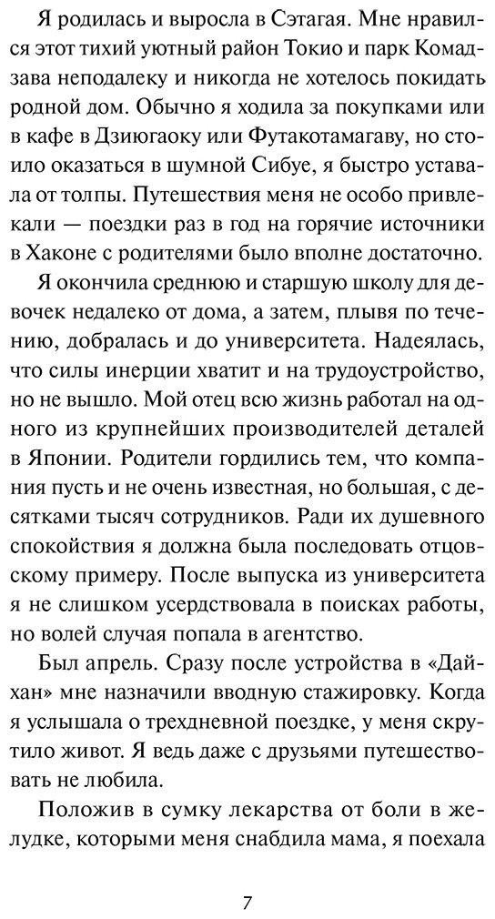 Книга Каваками Т.: Что я узнала в книжном “Кобаяси” купить,NaN