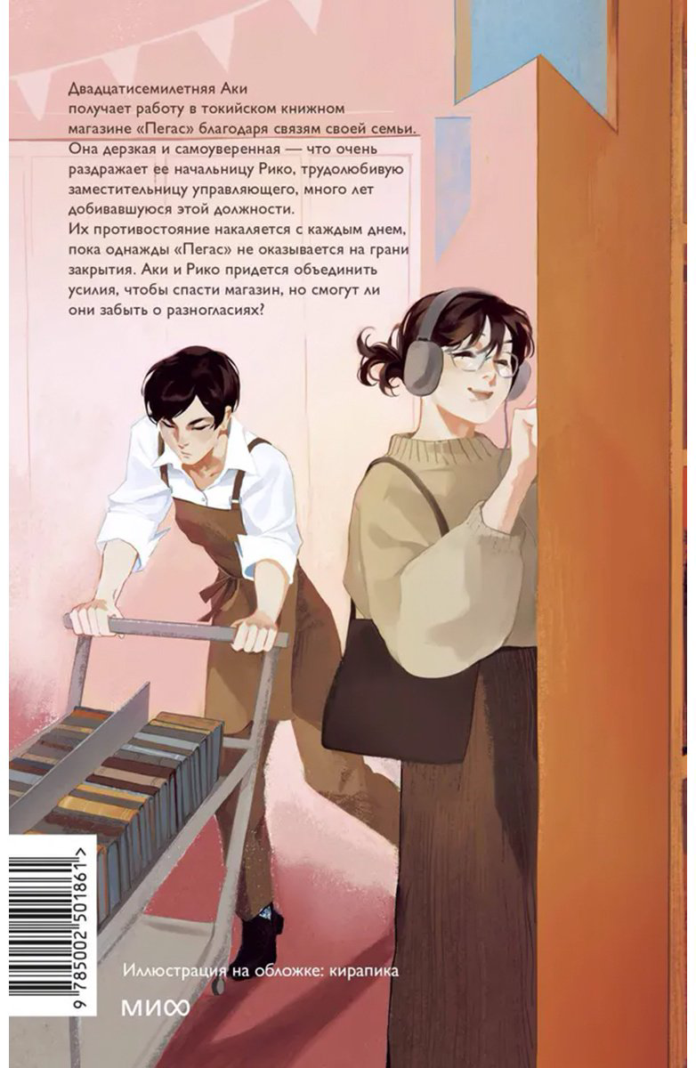 Книга Аоно К.: Девушка из книжного купить,NaN