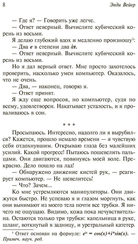 Книга Вейер Э.: Проект "Аве Мария" купить,NaN