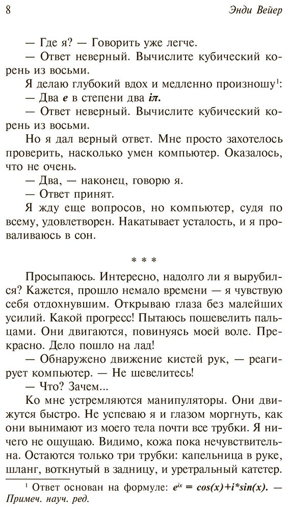 Книга Вейер Э.: Проект "Аве Мария" купить,NaN