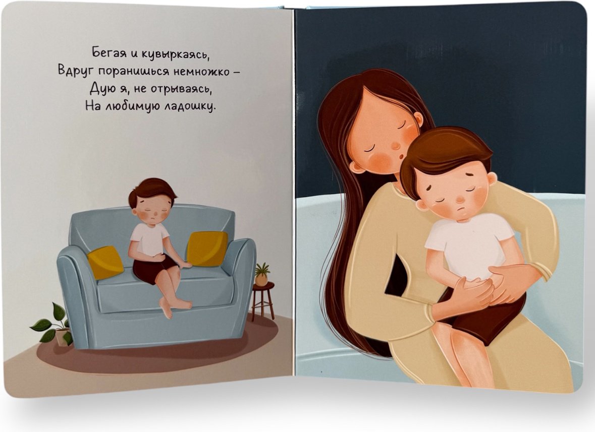 Книга Без автора: Я всегда буду с тобой купить,NaN