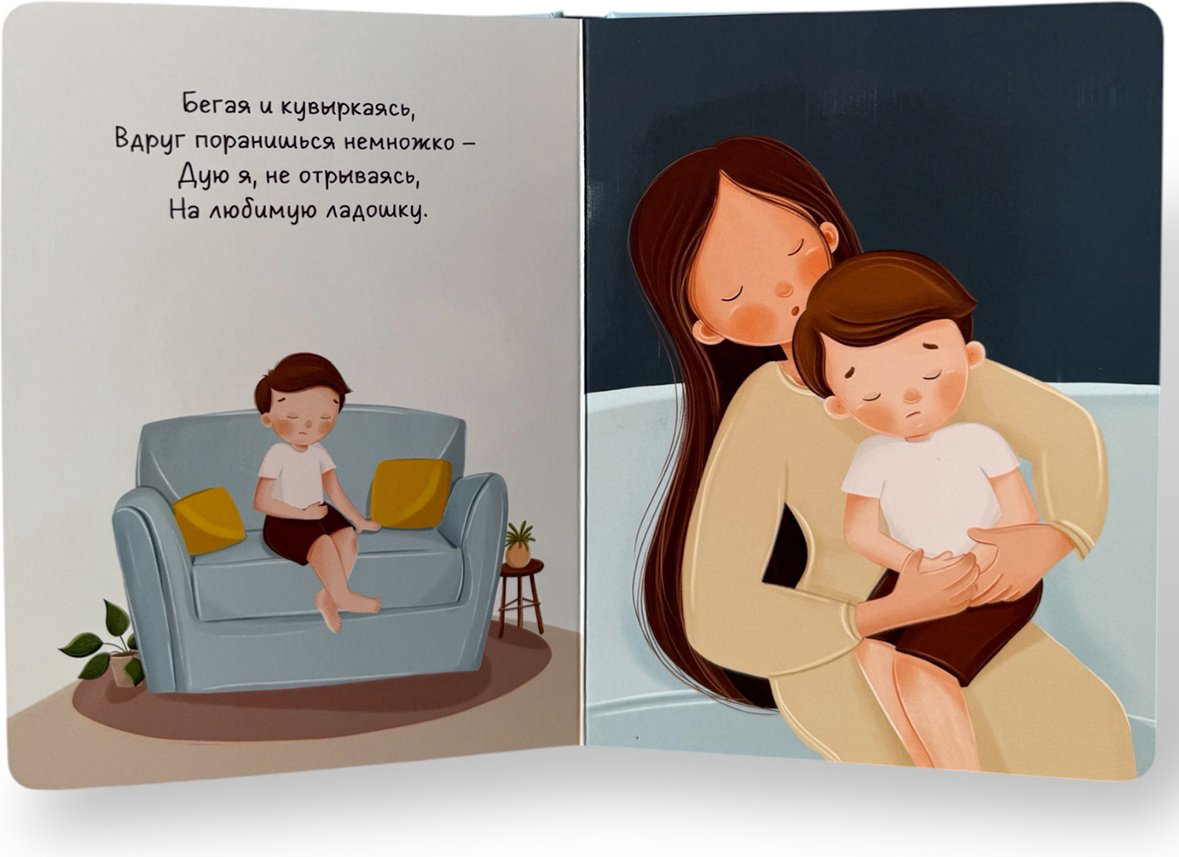 Книга Без автора: Я всегда буду с тобой купить,NaN