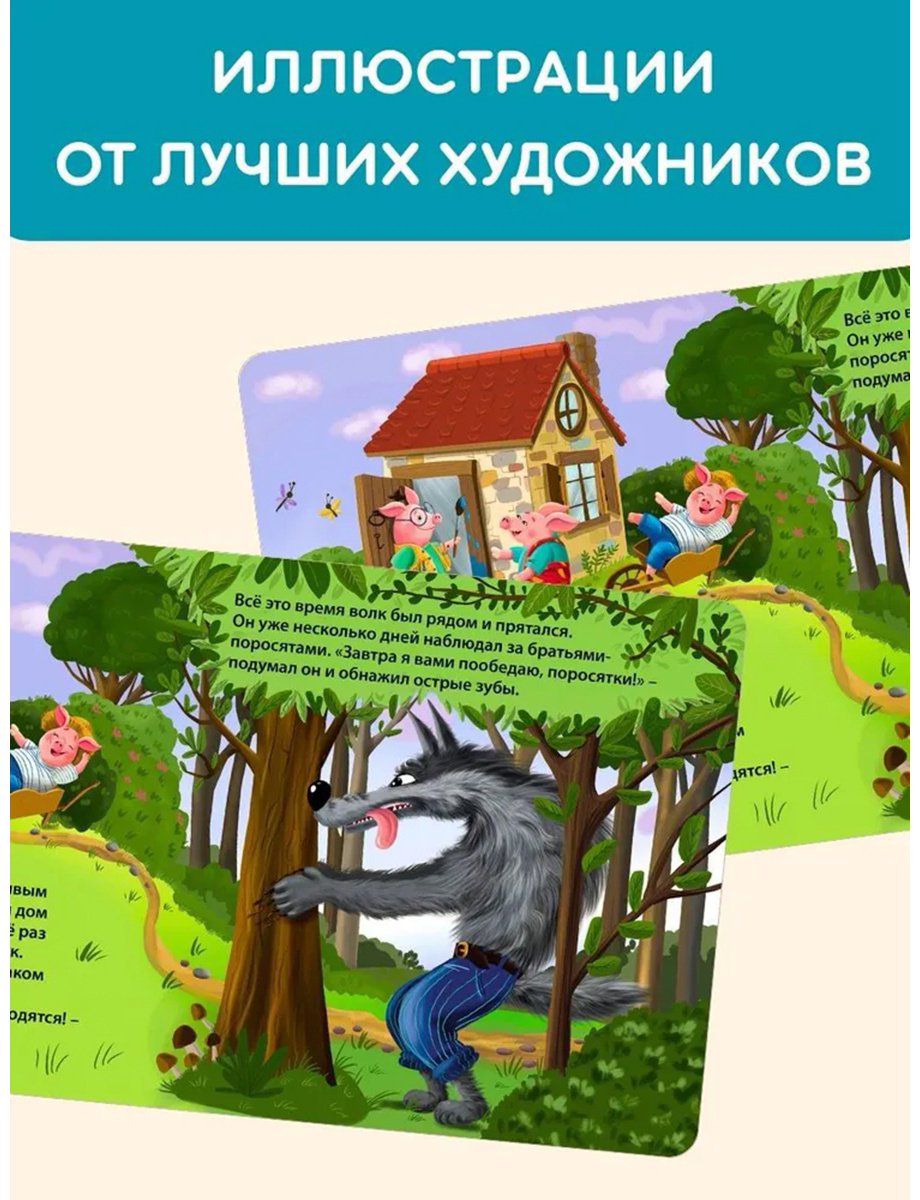 Книга Без автора: Книжки - картонки. Сказки. Три поросенка купить,NaN
