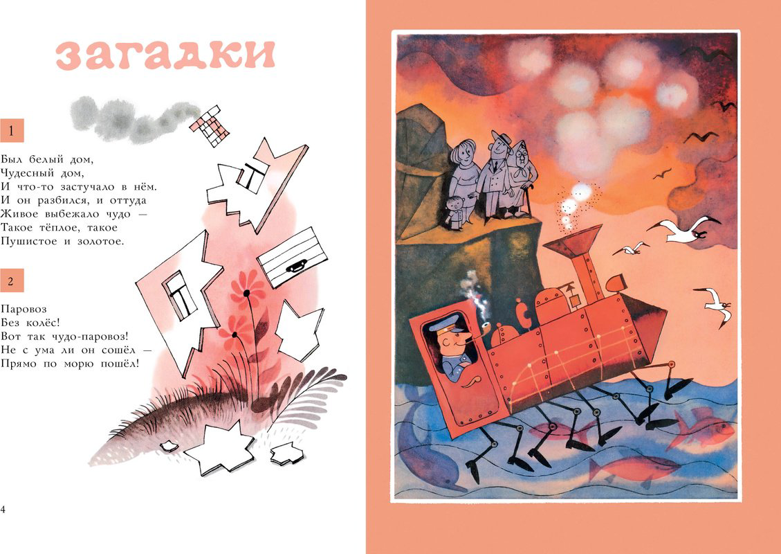 Книга Чуковский К. И.: 25 загадок - 25 отгадок купить,NaN