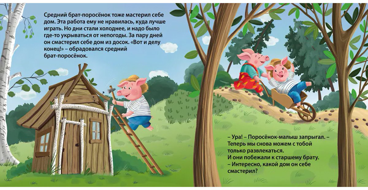 Книга Без автора: Книжки - картонки. Сказки. Три поросенка купить,NaN