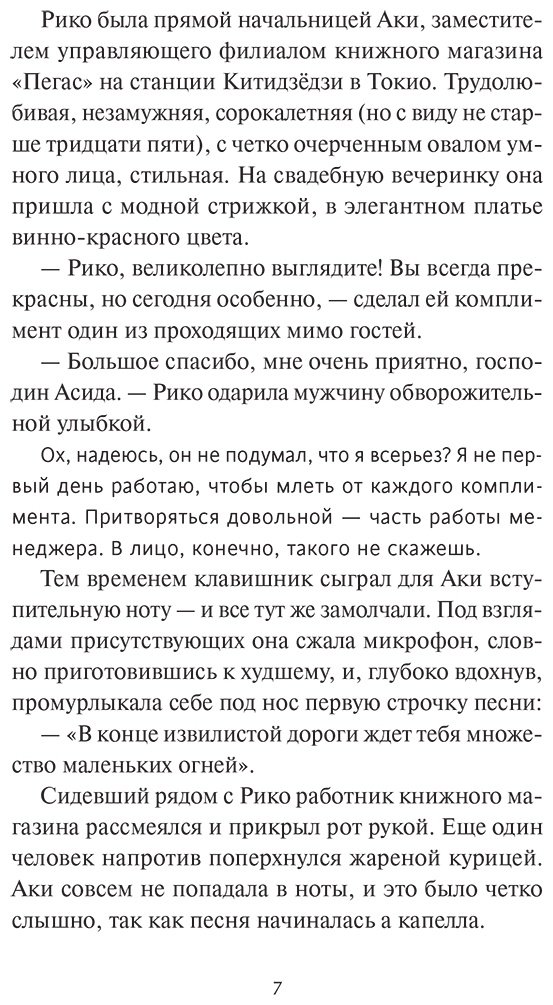 Книга Аоно К.: Девушка из книжного купить,NaN