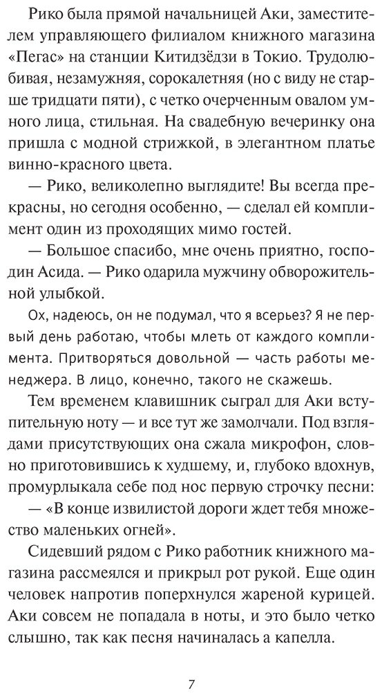 Книга Аоно К.: Девушка из книжного купить,NaN