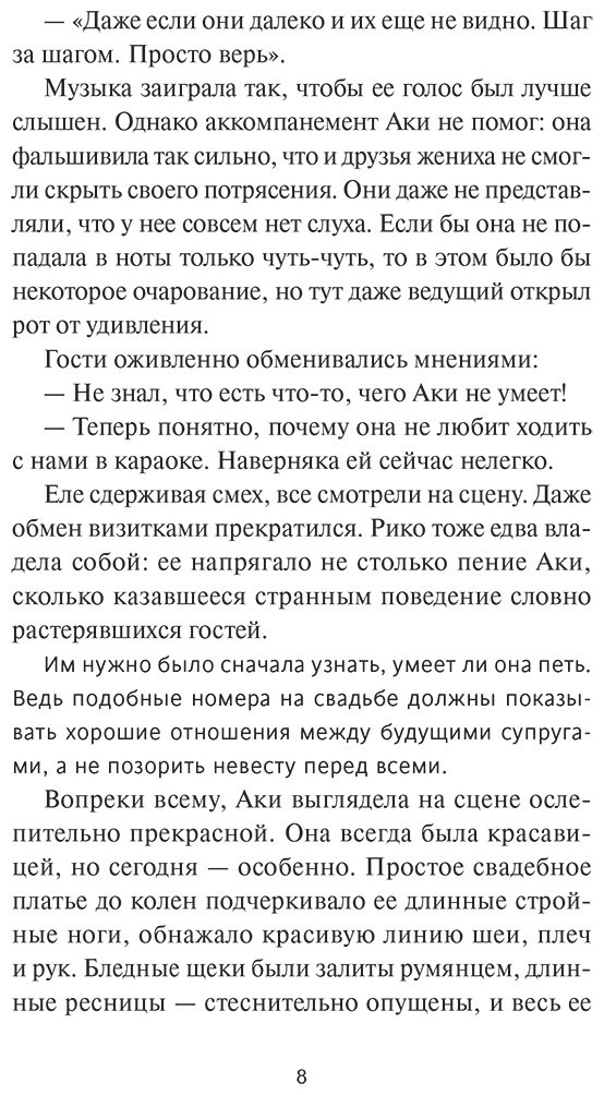 Книга Аоно К.: Девушка из книжного купить,NaN