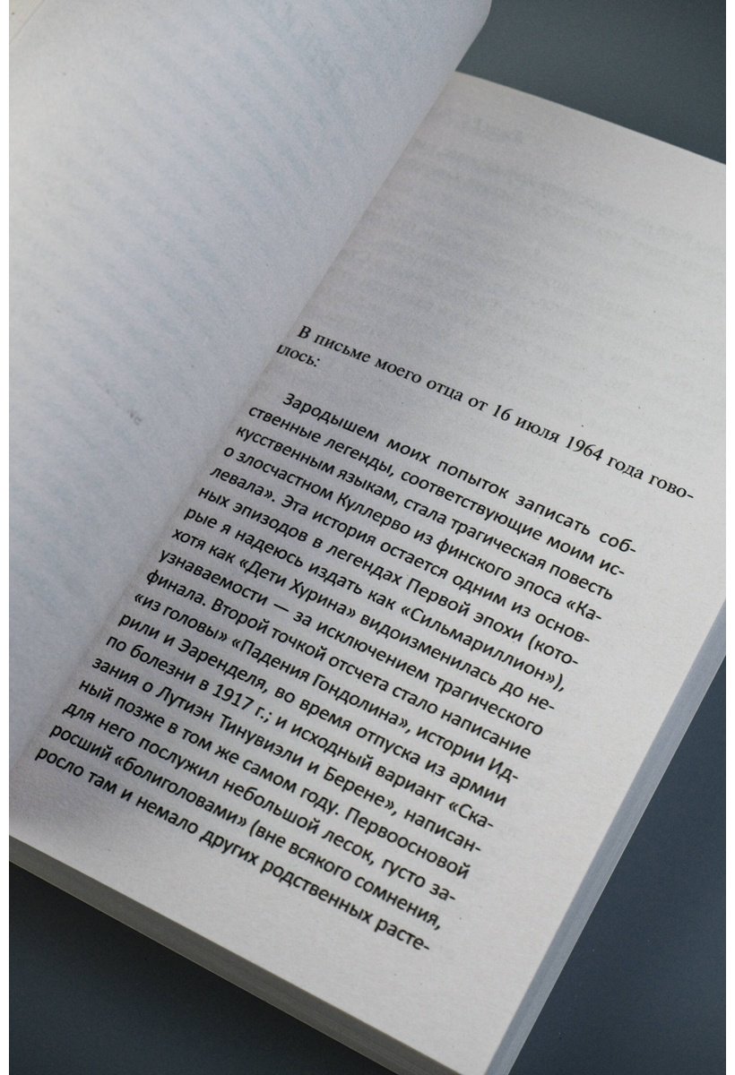 Книга Толкин Дж. Р. Р.: Берен и Лутиэн купить,NaN