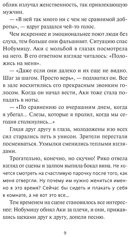 Книга Аоно К.: Девушка из книжного купить,NaN