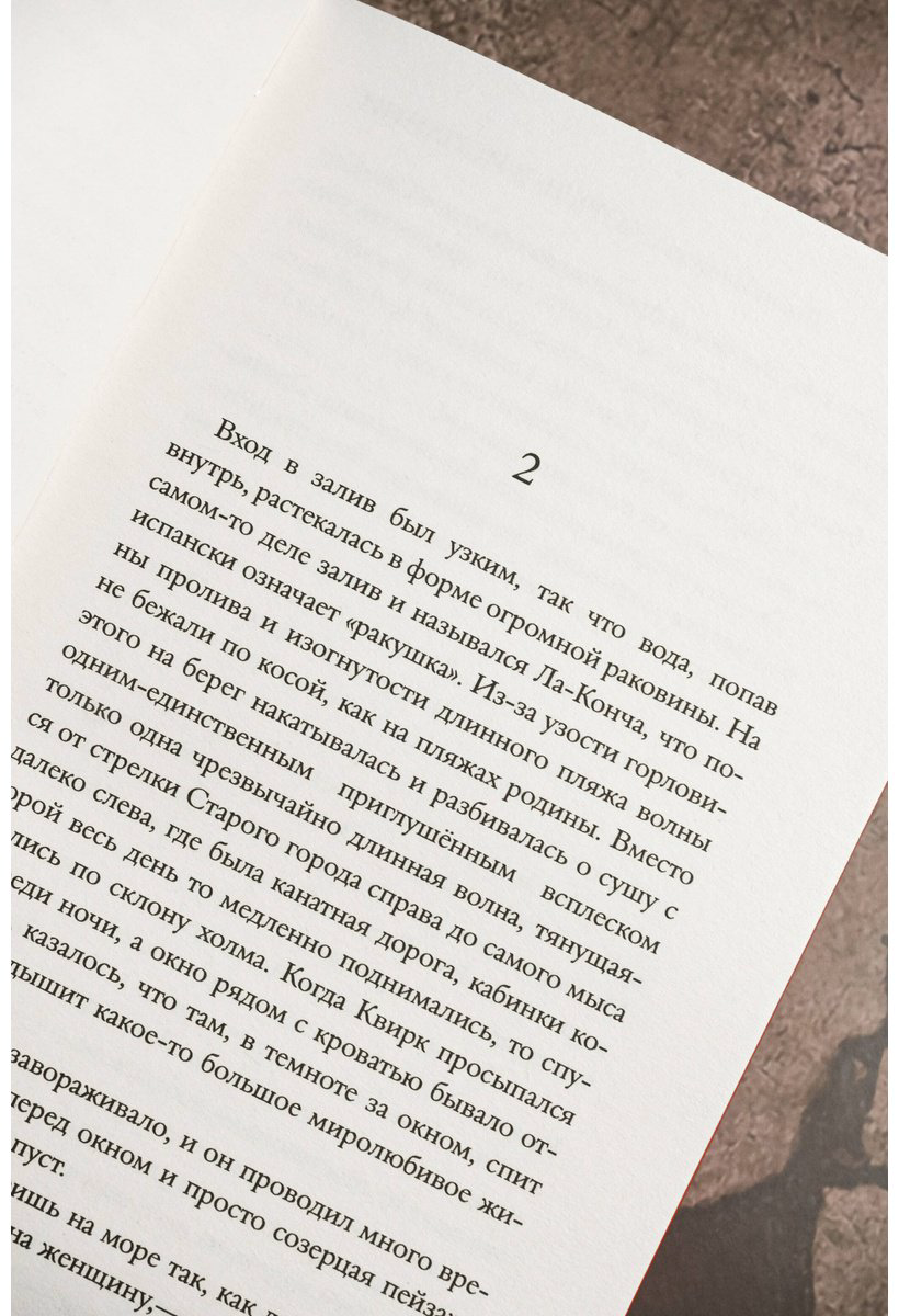 Книга Бэнвилл Дж.: Апрель в Испании купить,NaN