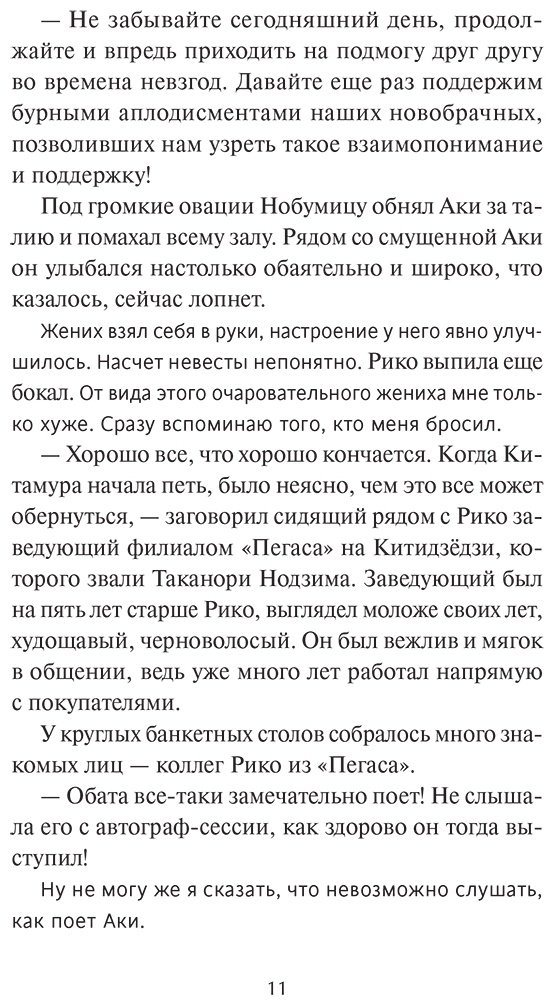 Книга Аоно К.: Девушка из книжного купить,NaN