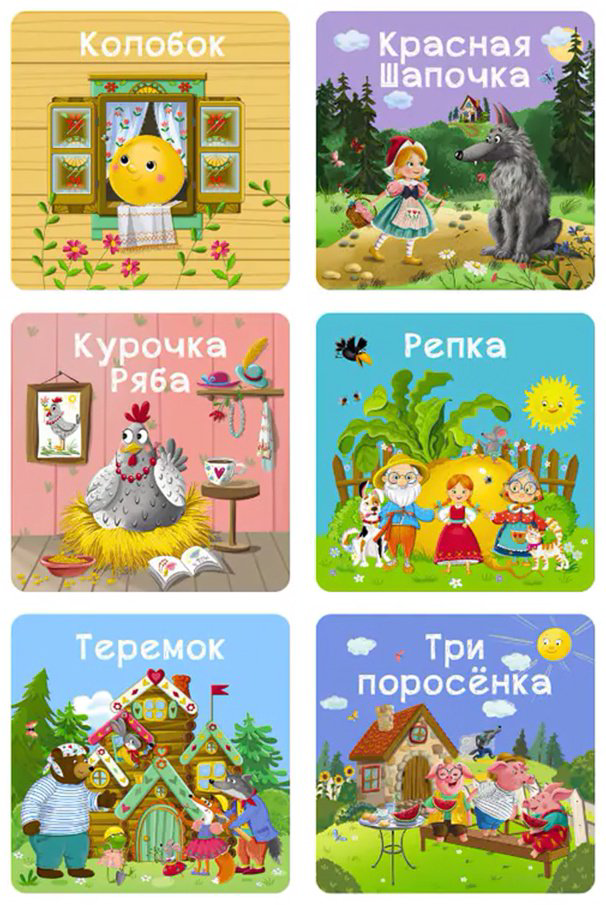 Книга Без автора: Мими - книжки (бол). Мои первые сказки. 6 книжек - кубиков купить,NaN